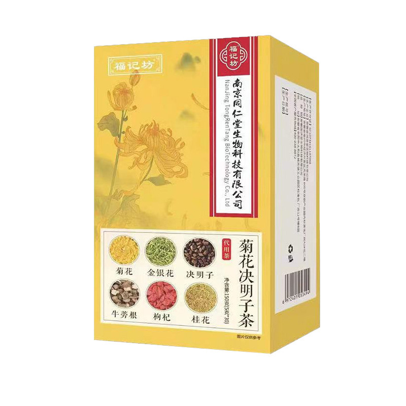 菊花决明子茶金银桂花菊花茶养生茶包.jpg