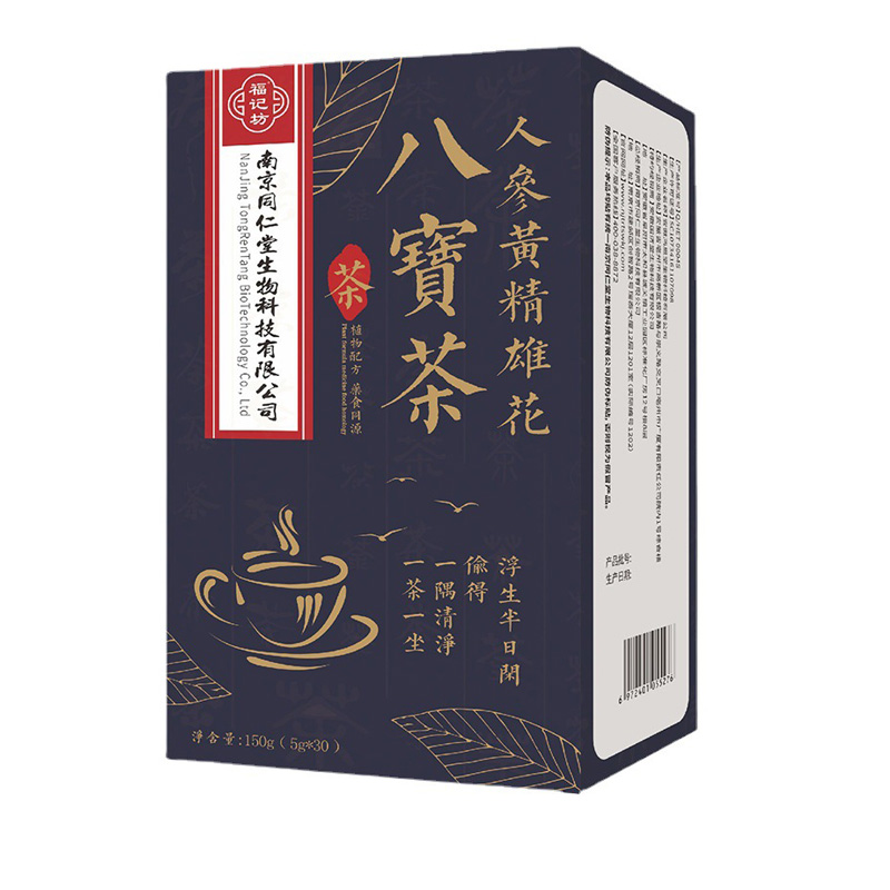 八宝茶代用茶袋泡茶人参男人茶福记坊源头厂家批发.jpg