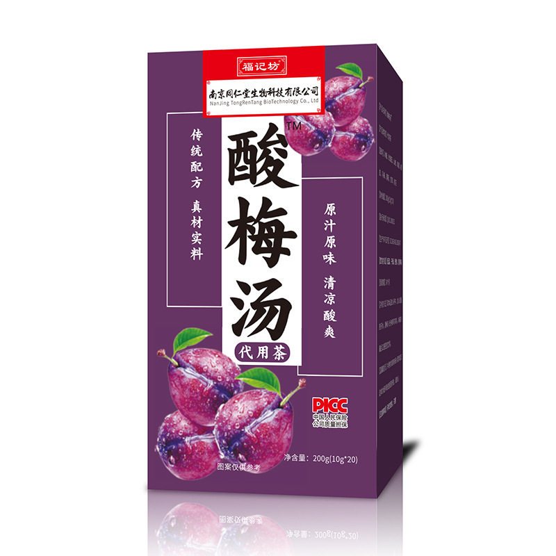 酸梅汤代用茶200g盒装玫瑰茄山楂桑葚源头厂家批发.jpg