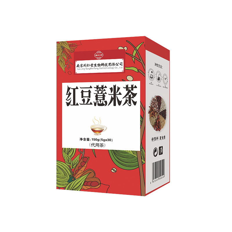 红豆薏米茶中秋优选橘皮栀子福记坊源头厂家批发.jpg