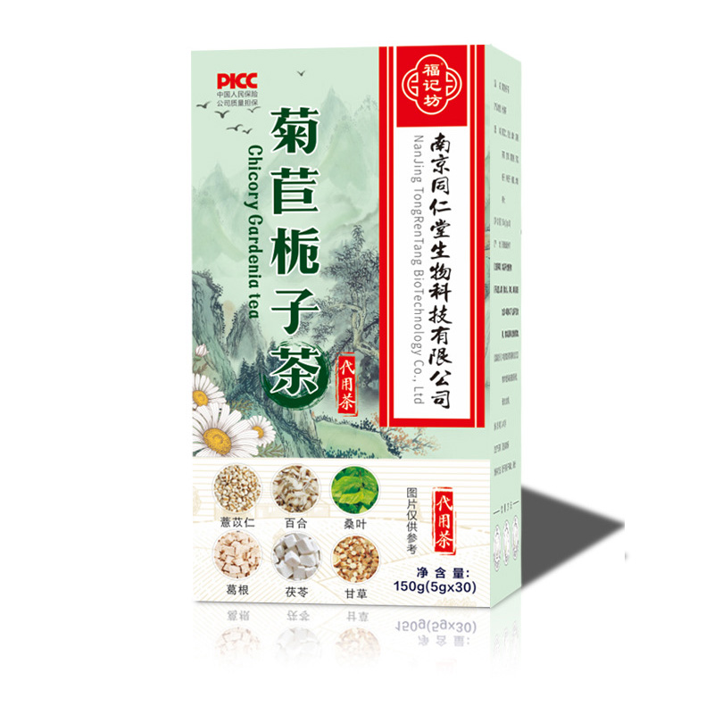 菊苣栀子茶薏苡仁茯苓芡实养生茶源头厂家批发.jpg