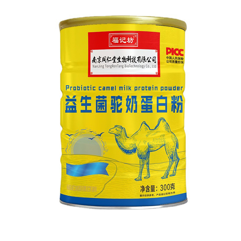 益生菌高钙驼乳蛋白粉批发 益生菌高钙驼乳蛋白粉代工.jpg