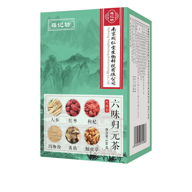 六味归元茶保健养生冲泡茶枸杞蛹虫草源头厂家批发.jpg