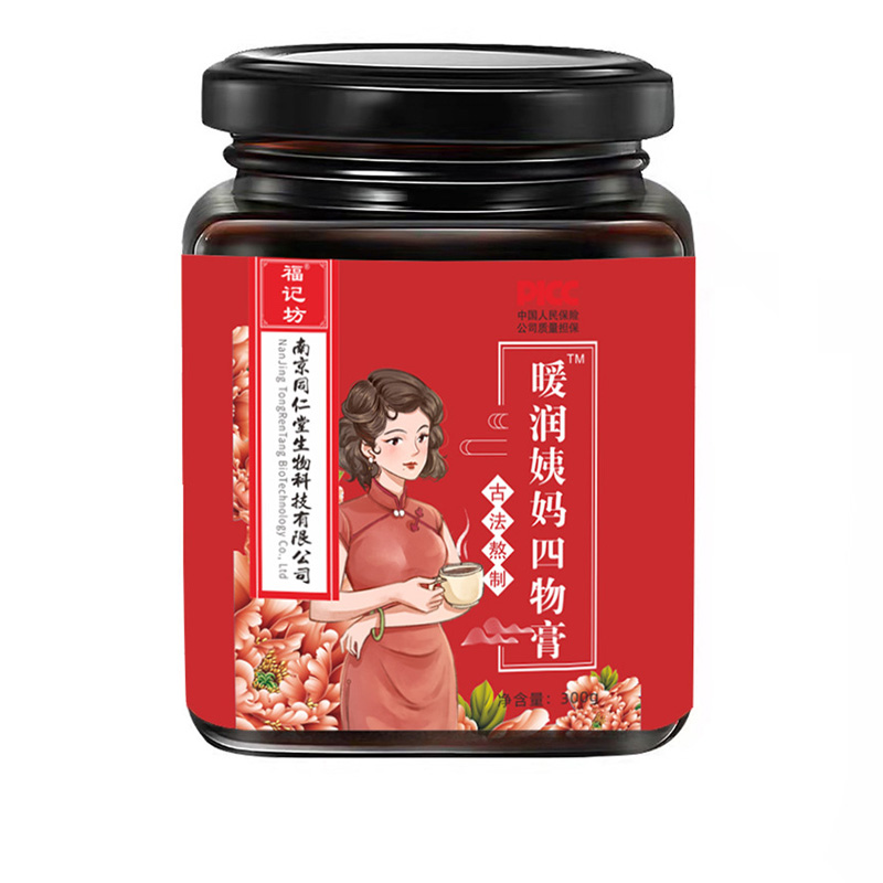 暖润姨妈四物膏枸杞子福记坊源头厂家批发 四物膏贴牌代工.jpg