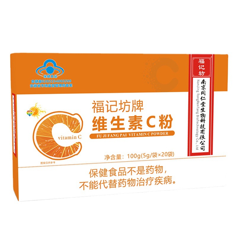 福记坊牌维生素C粉（蓝帽）补充营养剂小袋装源头厂家批发.jpg
