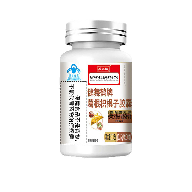 葛根枳椇子胶囊蓝帽福记坊源头厂家批发.jpg