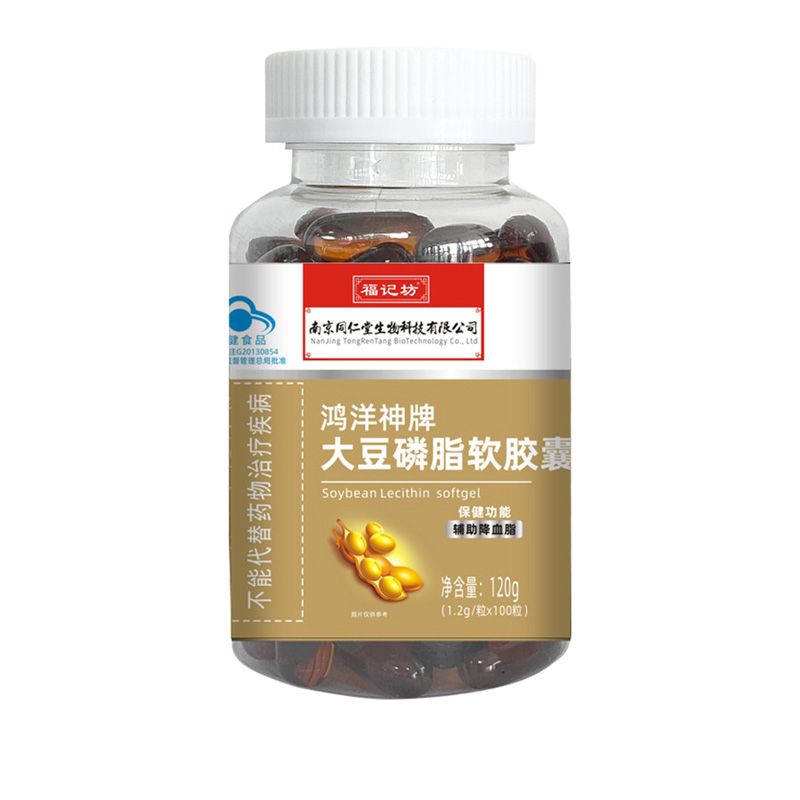 鸿洋神牌大豆卵磷脂软胶囊(蓝帽)批发.jpg