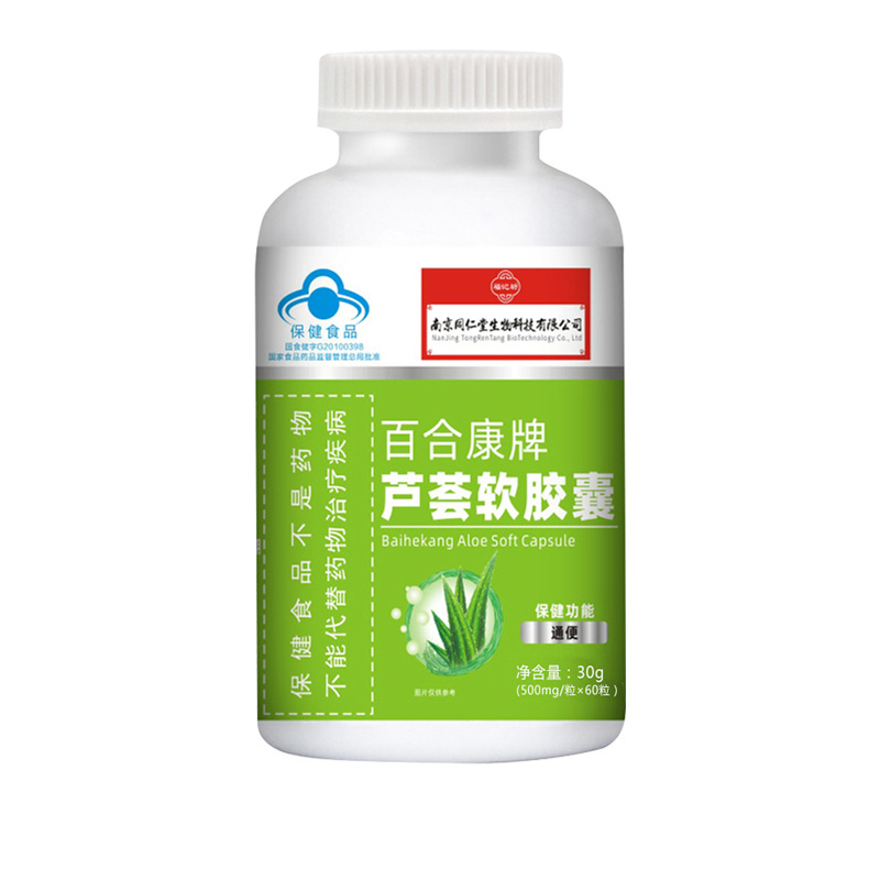 芦荟软胶囊源头厂家批发 软胶囊贴牌加工.jpg