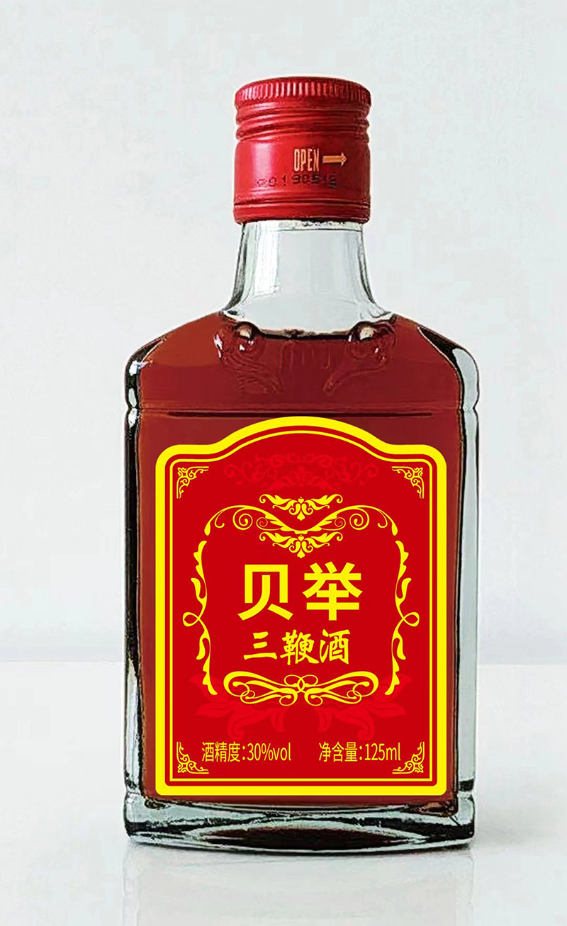 贝举三鞭酒.jpg