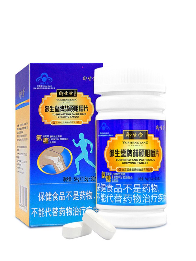 御生堂牌赫硕咀嚼片.jpg