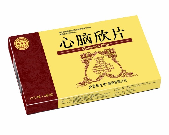 心脑欣片.jpg