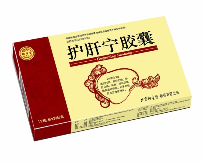 护肝宁胶囊.jpg