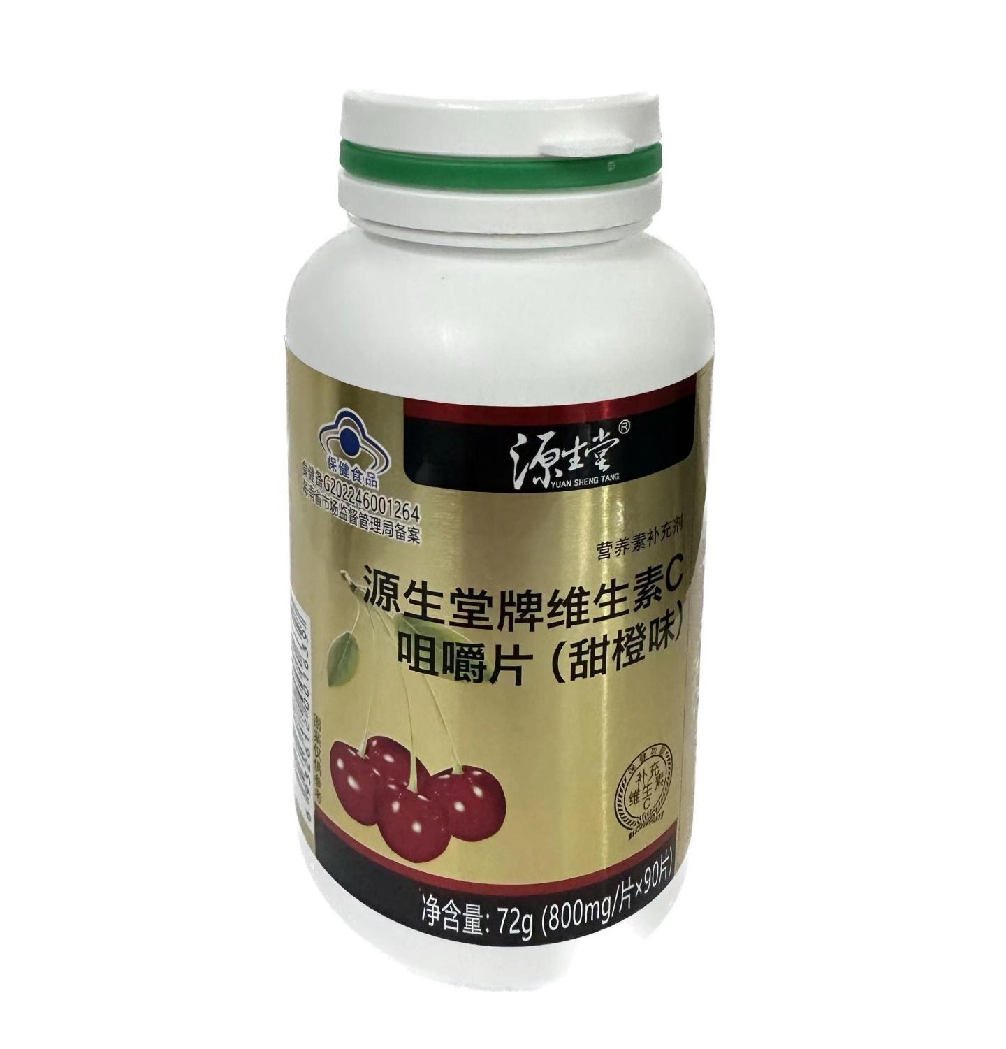 源生堂牌维生素C咀嚼片（甜橙味）.jpg