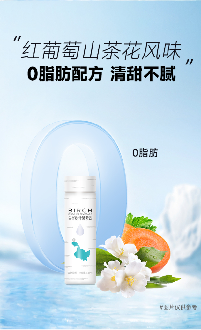 果蔬酵素饮代加工厂家,加工果蔬酵素饮-至诚服务!