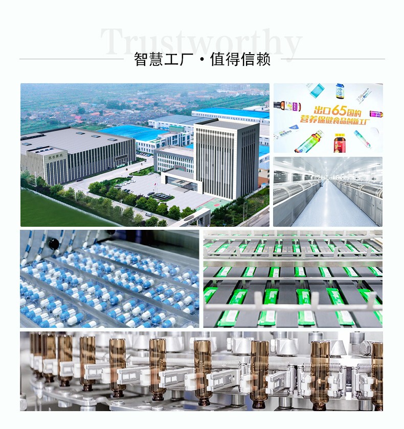 百合康牌西洋参淫羊藿马鹿茸软胶囊--详情_05.jpg