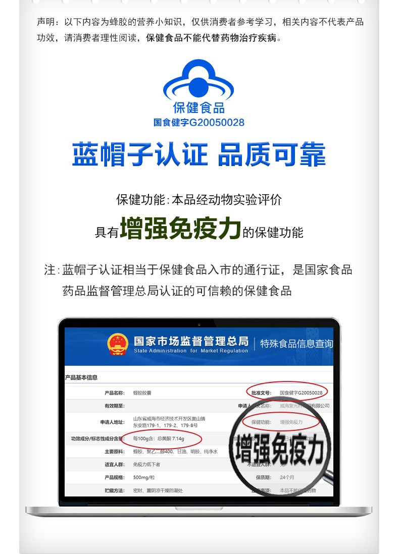 蜂胶详情_02.jpg