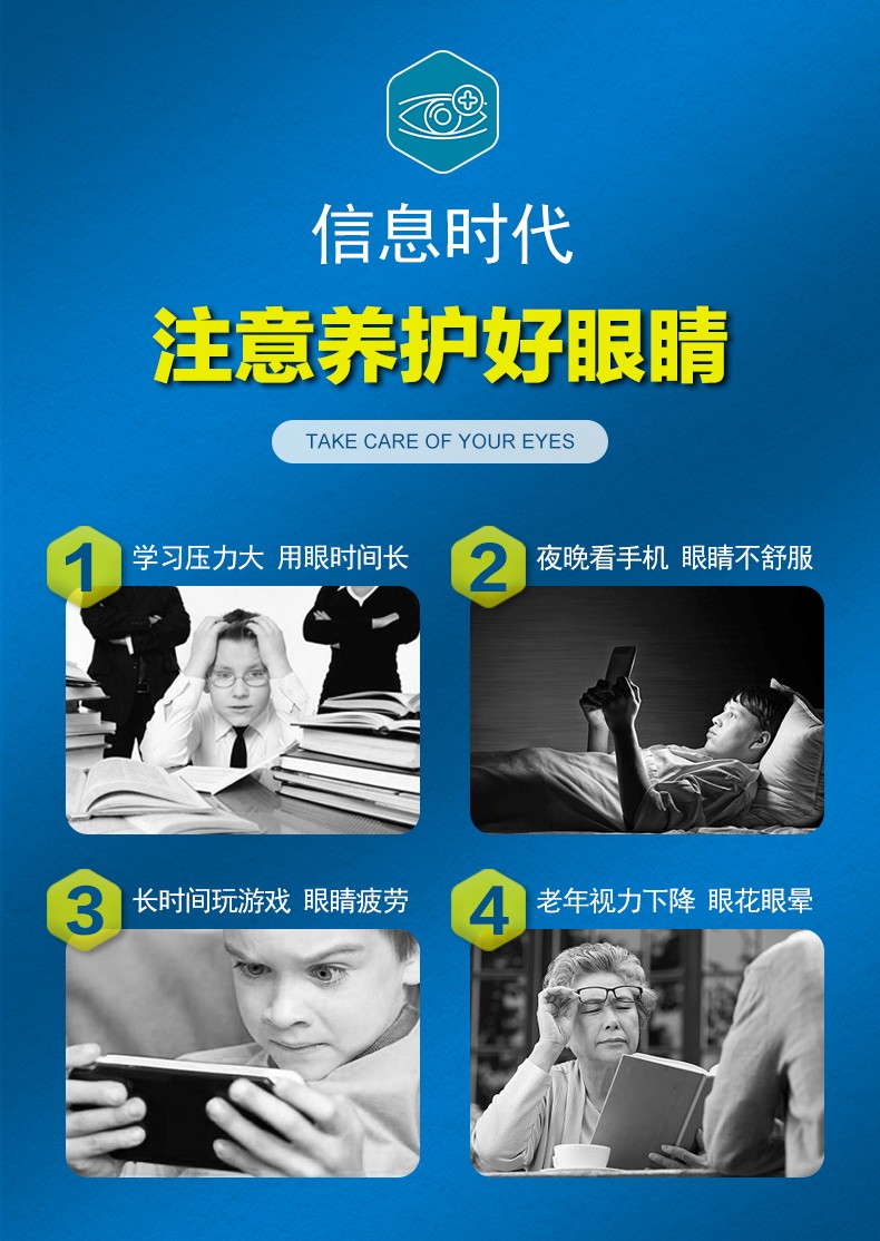 鸿洋神牌蓝莓叶黄素β-胡萝卜素软胶囊-详情_03.jpg