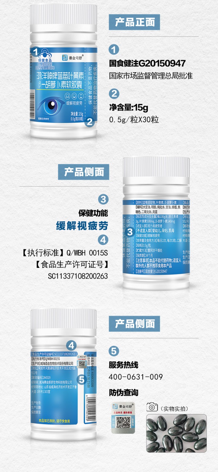 鸿洋神牌蓝莓叶黄素β-胡萝卜素软胶囊-详情_07.jpg