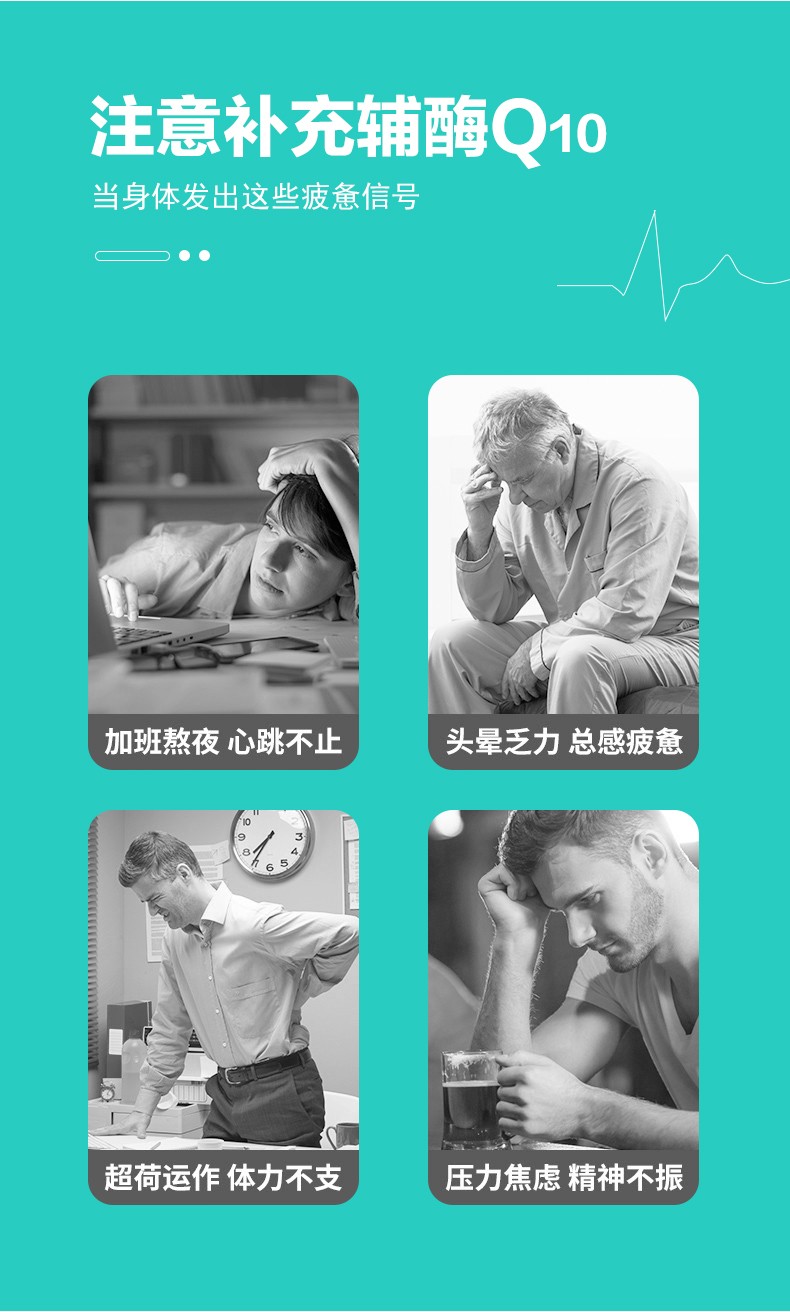 金奥力牌辅酶Q10软胶囊_03.jpg