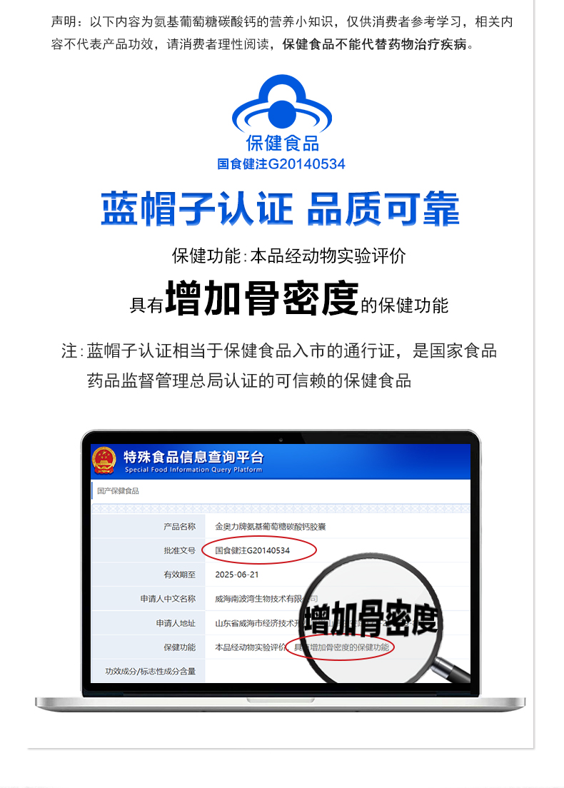 氨基葡萄糖碳酸钙详情_02.jpg