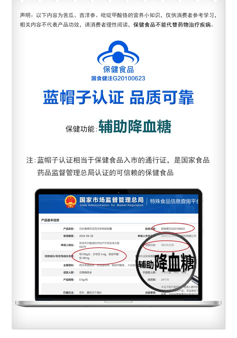 苦瓜西洋参铬详情_02.jpg