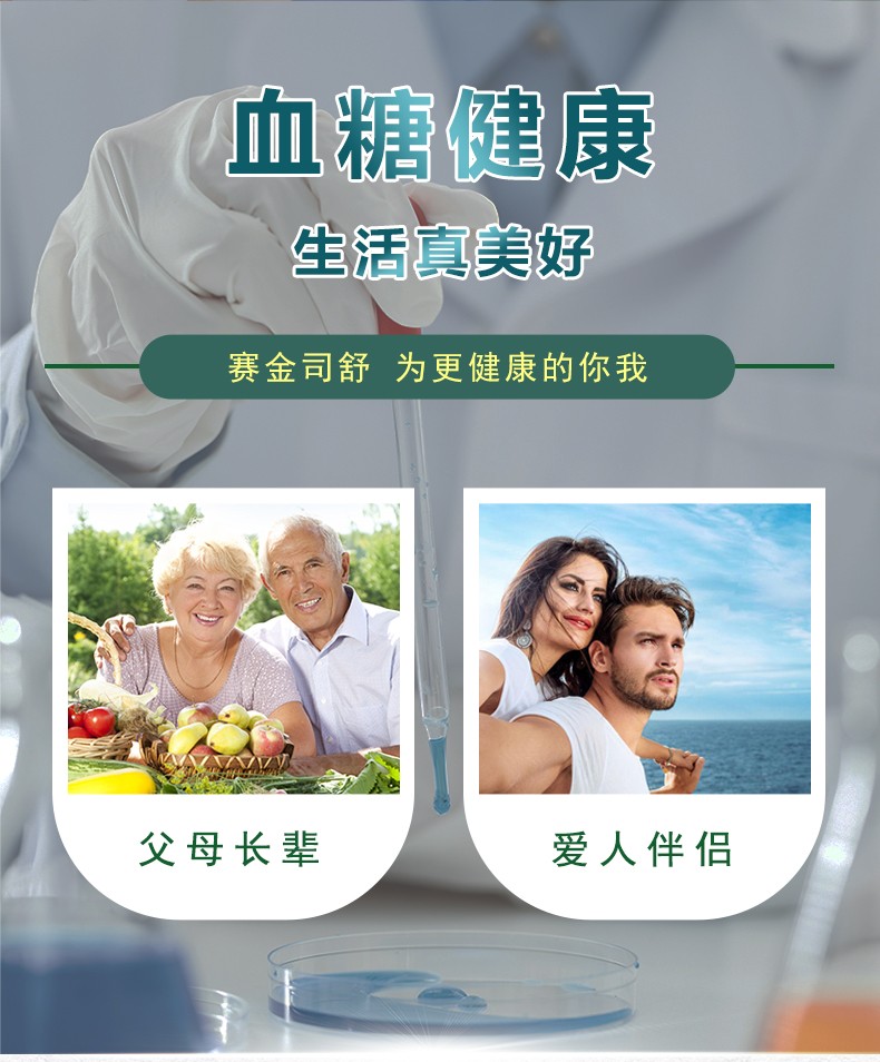 苦瓜西洋参铬详情_04.jpg