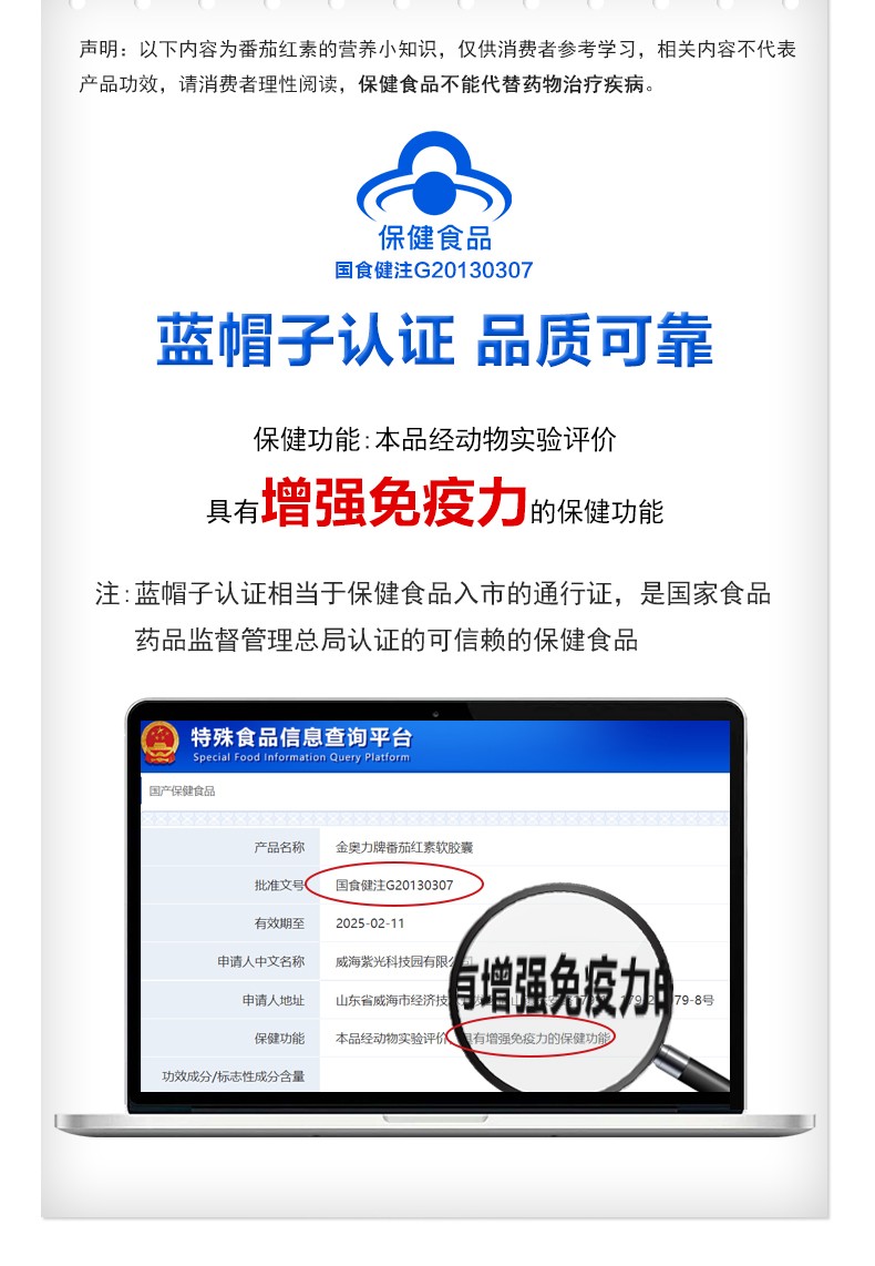 番茄红素详情_02.jpg