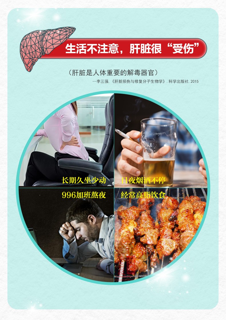 金奥力牌葛根枳椇软胶囊-详情_03.jpg