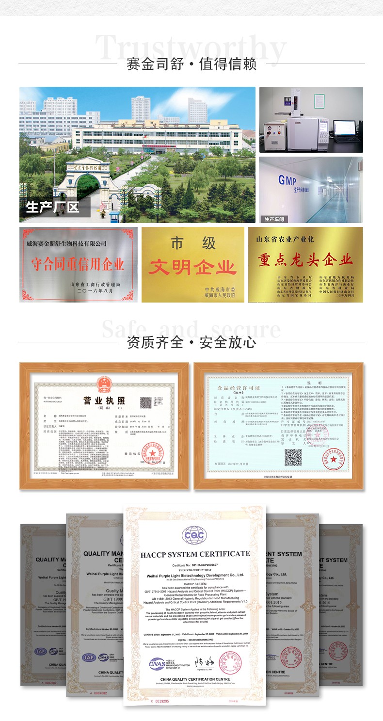 金奥力牌葛根枳椇软胶囊-详情_07.jpg