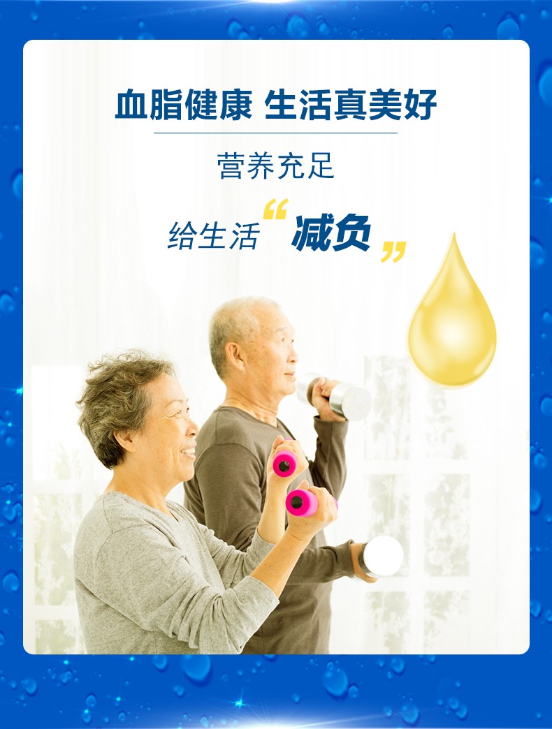 益生易佰®鱼油软胶囊-详情_04.jpg