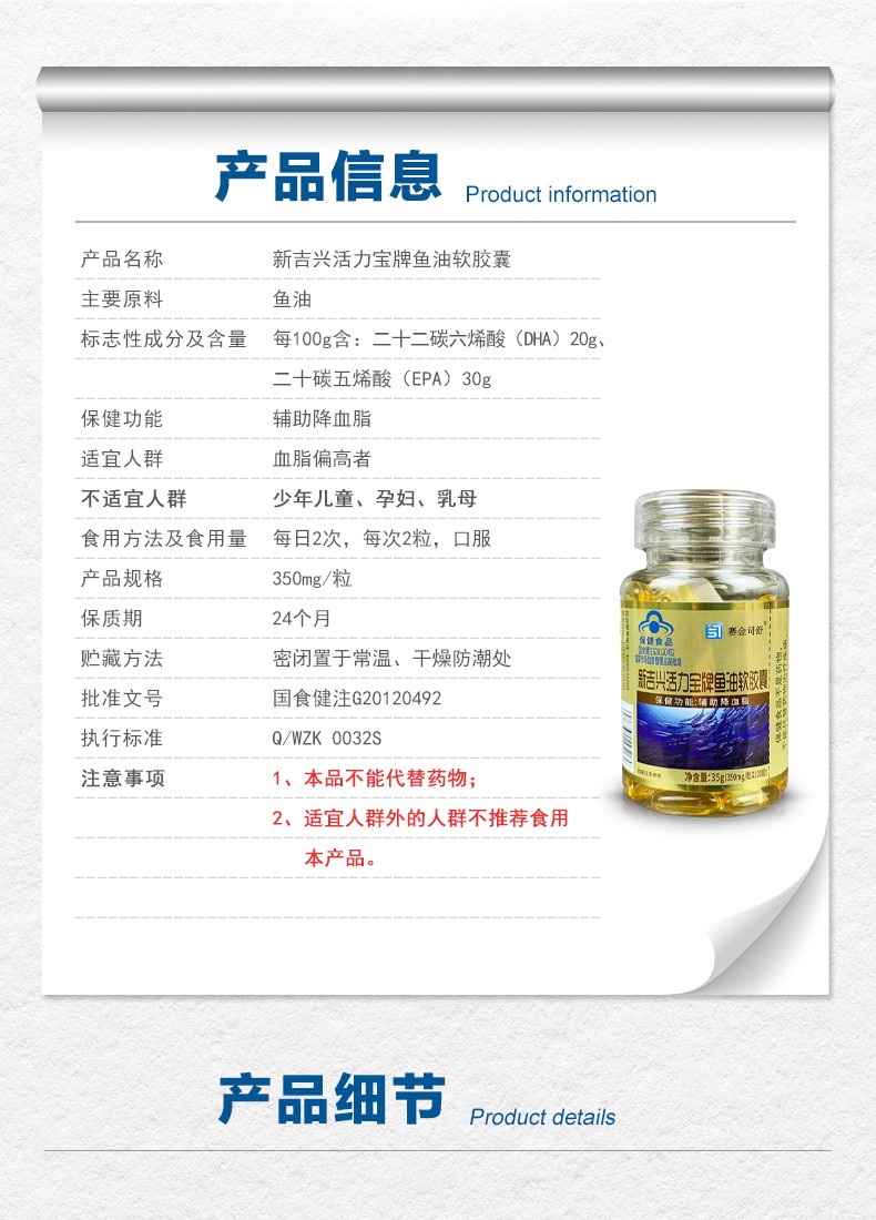 鱼油详情_06.jpg