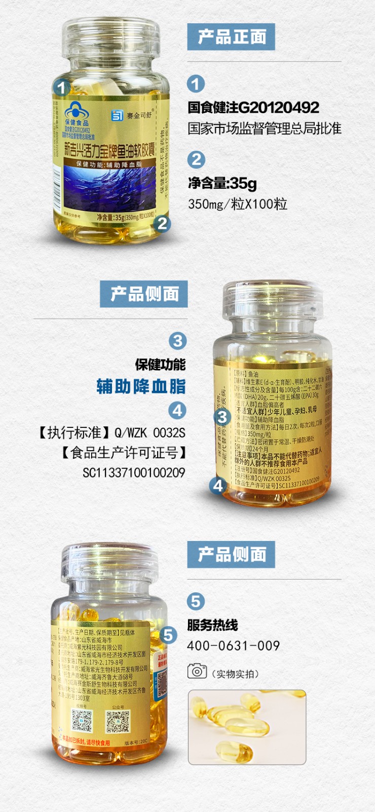 鱼油详情_07.jpg