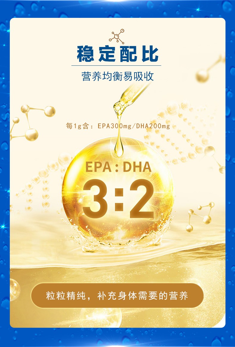 鱼油详情_03.jpg