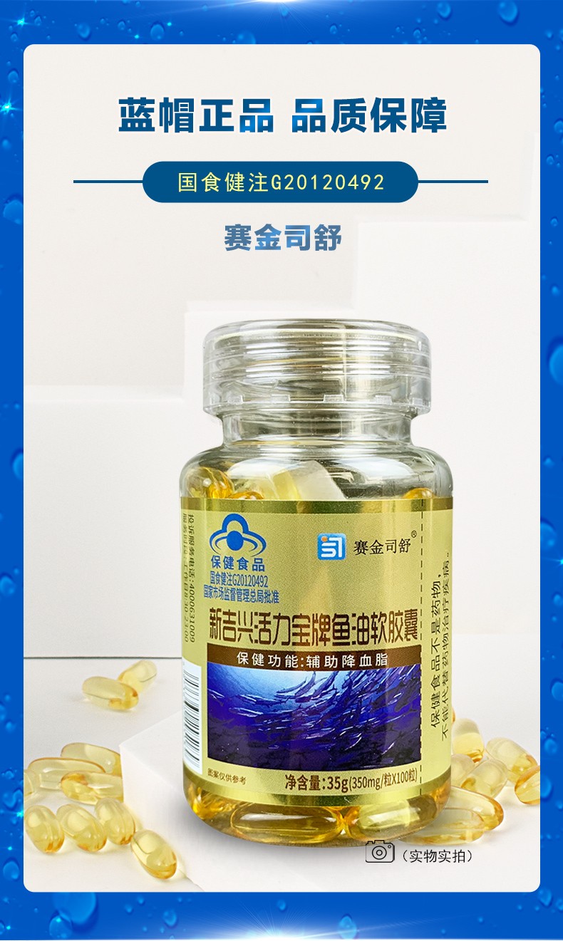 鱼油详情_05.jpg