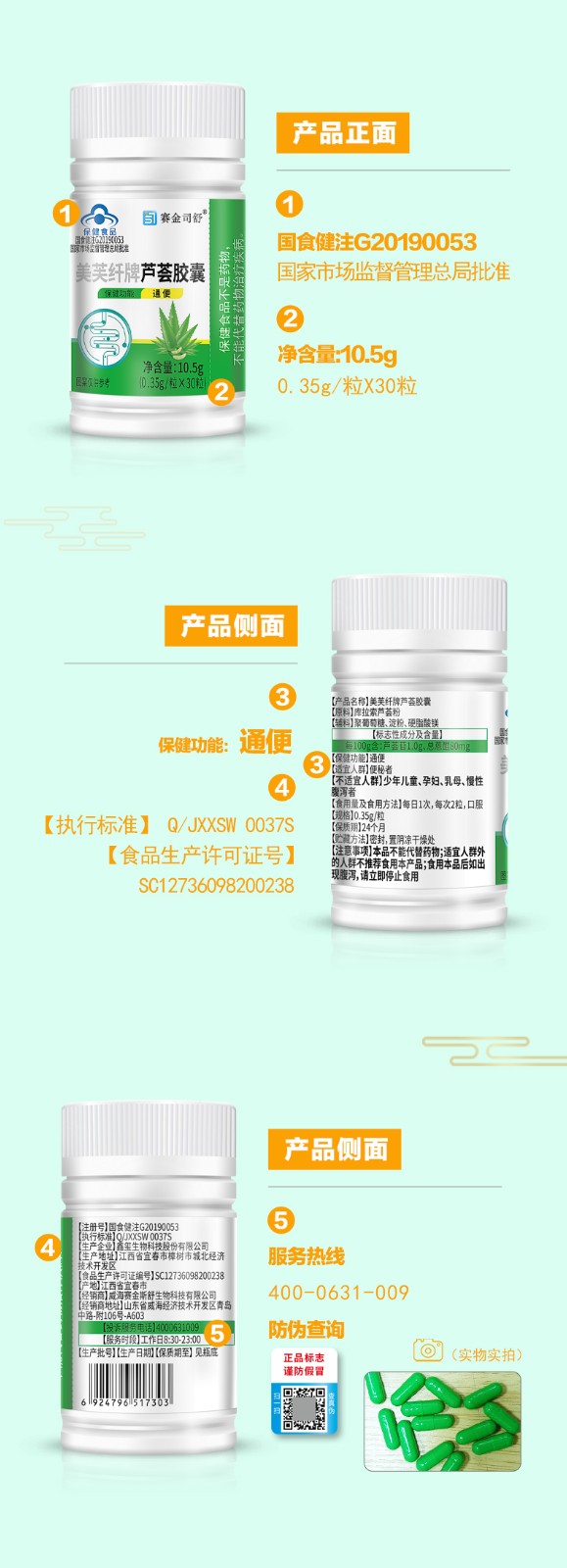 美芙纤芦荟_07.jpg