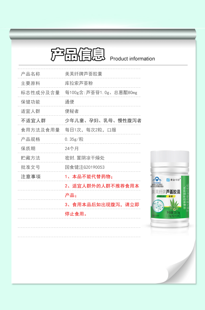 美芙纤芦荟_06.jpg
