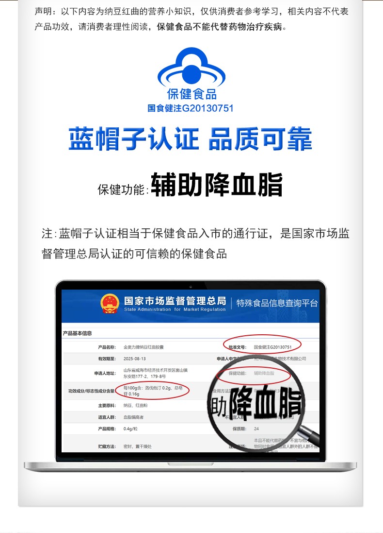 纳豆红曲详情_02.jpg