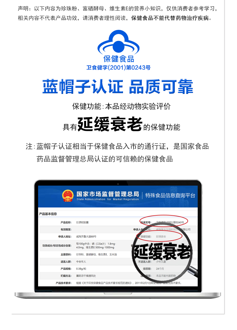 珍源软胶囊-详情_02.jpg