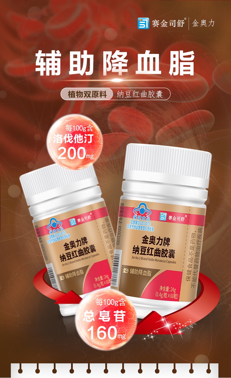 纳豆红曲详情_01.jpg