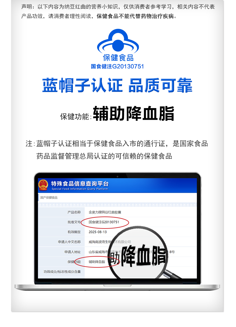 纳豆红曲详情_02.jpg