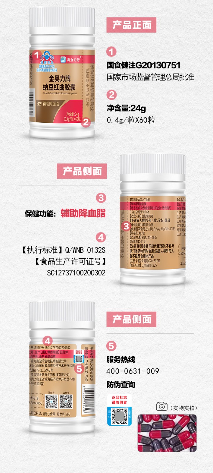 纳豆红曲详情_04.jpg