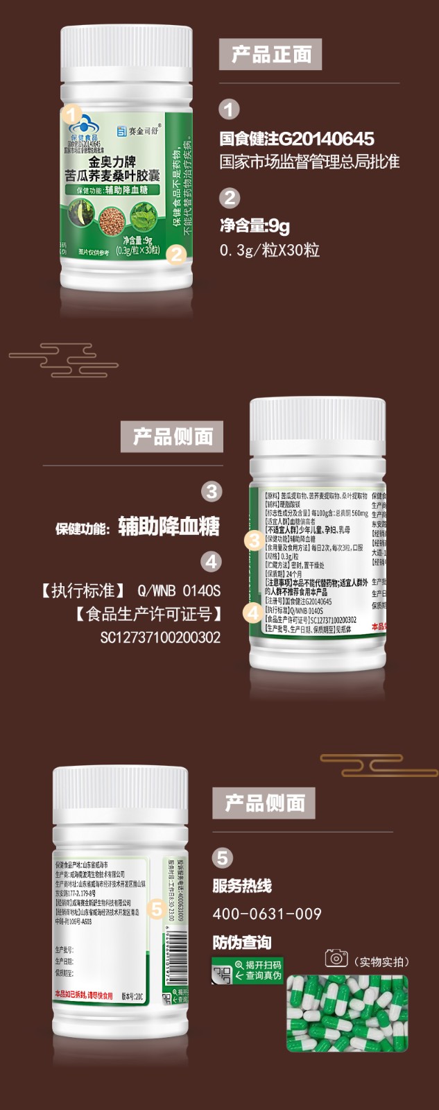 赛金司舒牌详情_06.jpg