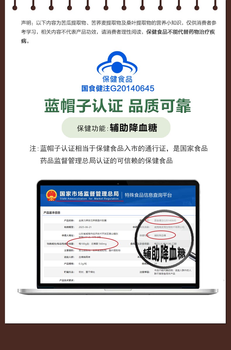 赛金司舒牌详情_02.jpg