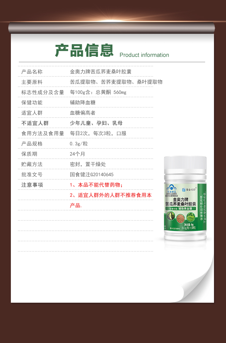 赛金司舒牌详情_05.jpg