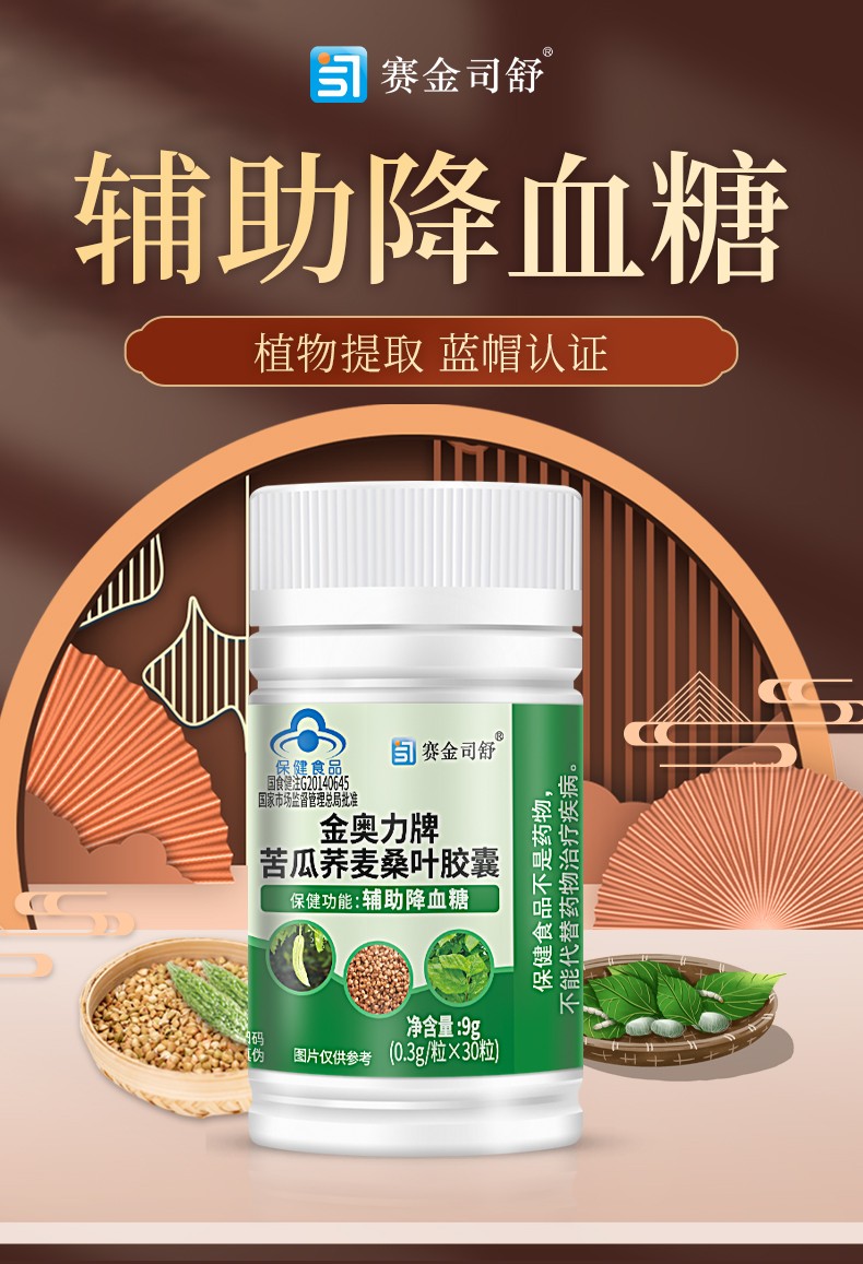 赛金司舒牌详情_01.jpg