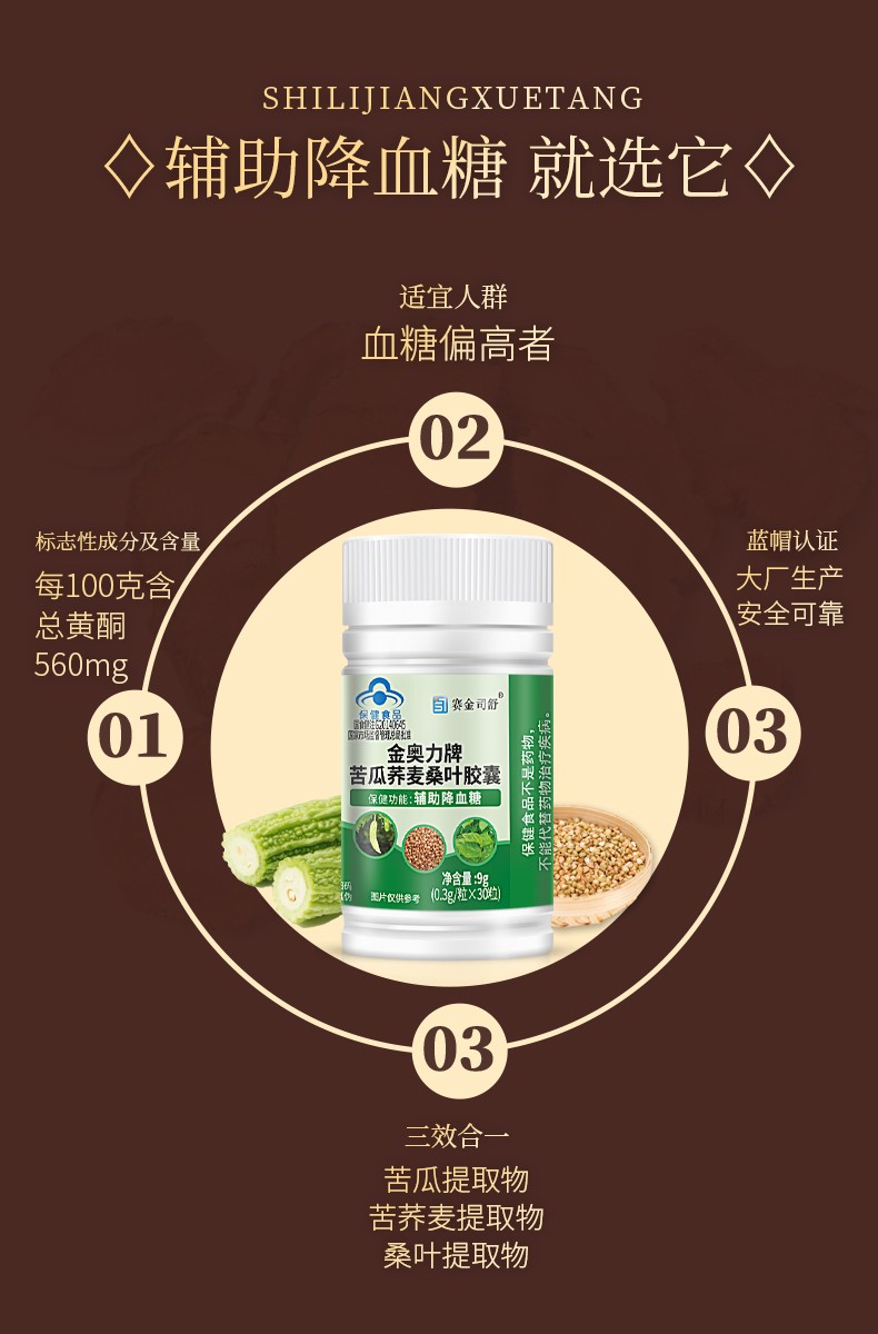 赛金司舒牌详情_04.jpg