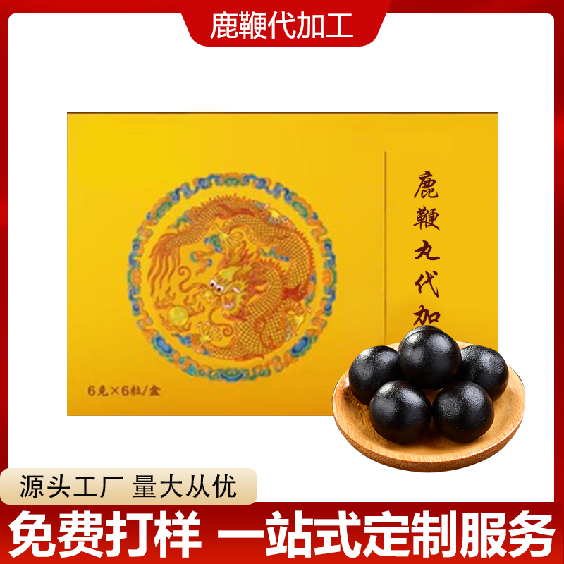 鹿鞭丸阿里国鹿5.jpg