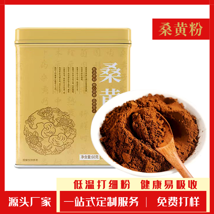 桑黄超微粉代加工厂家推荐特医食品研发中心（通化）有限公司