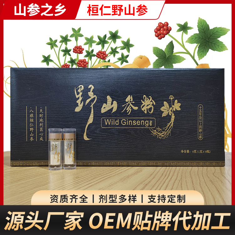 山参深加工源头厂家！野山参粉OEM贴牌定制代工500目破壁打粉