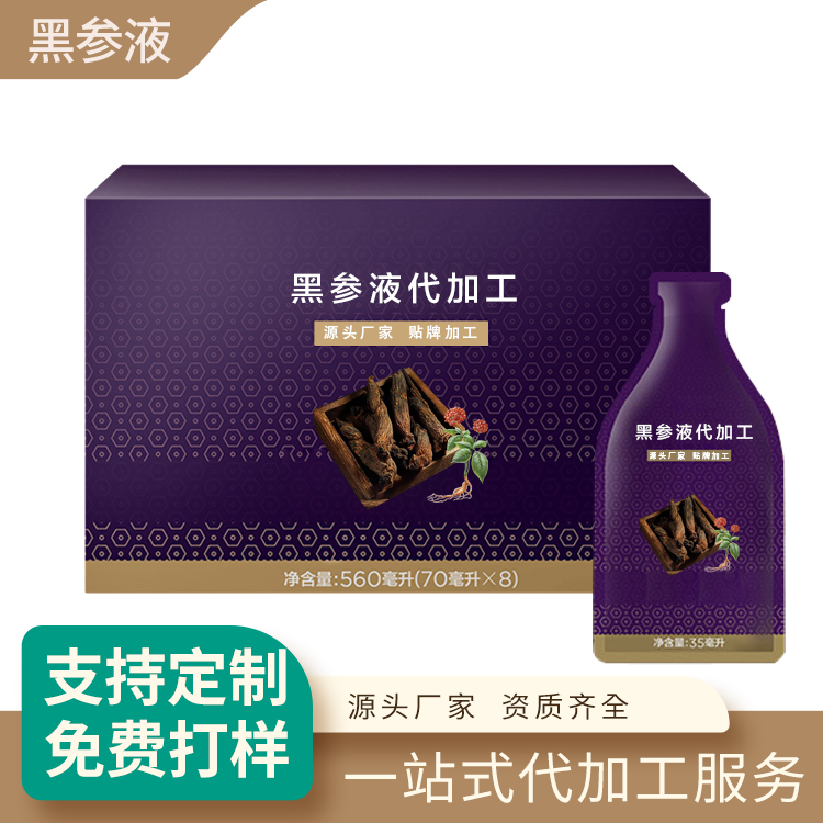 黑参液9.jpg